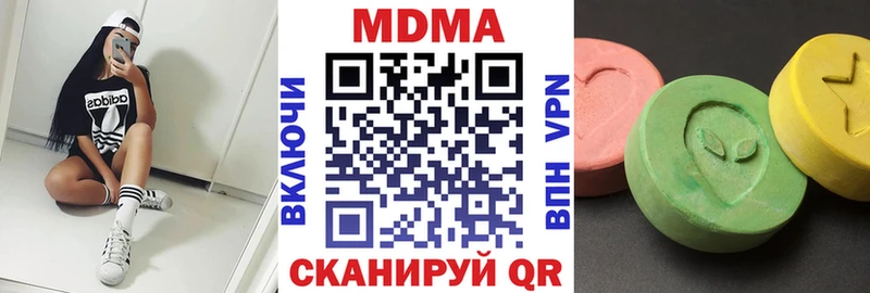 МДМА кристаллы  Отрадный 