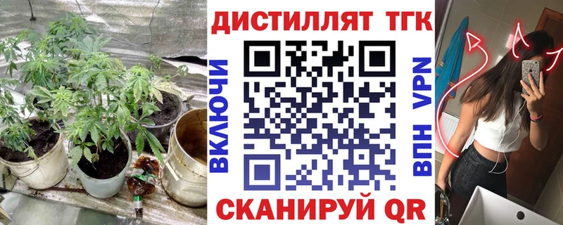 Дистиллят ТГК жижа мега маркетплейс Отрадный